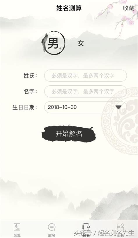 名字含義查詢|免費姓名測試打分2023版，根據周易八字五行及五格。